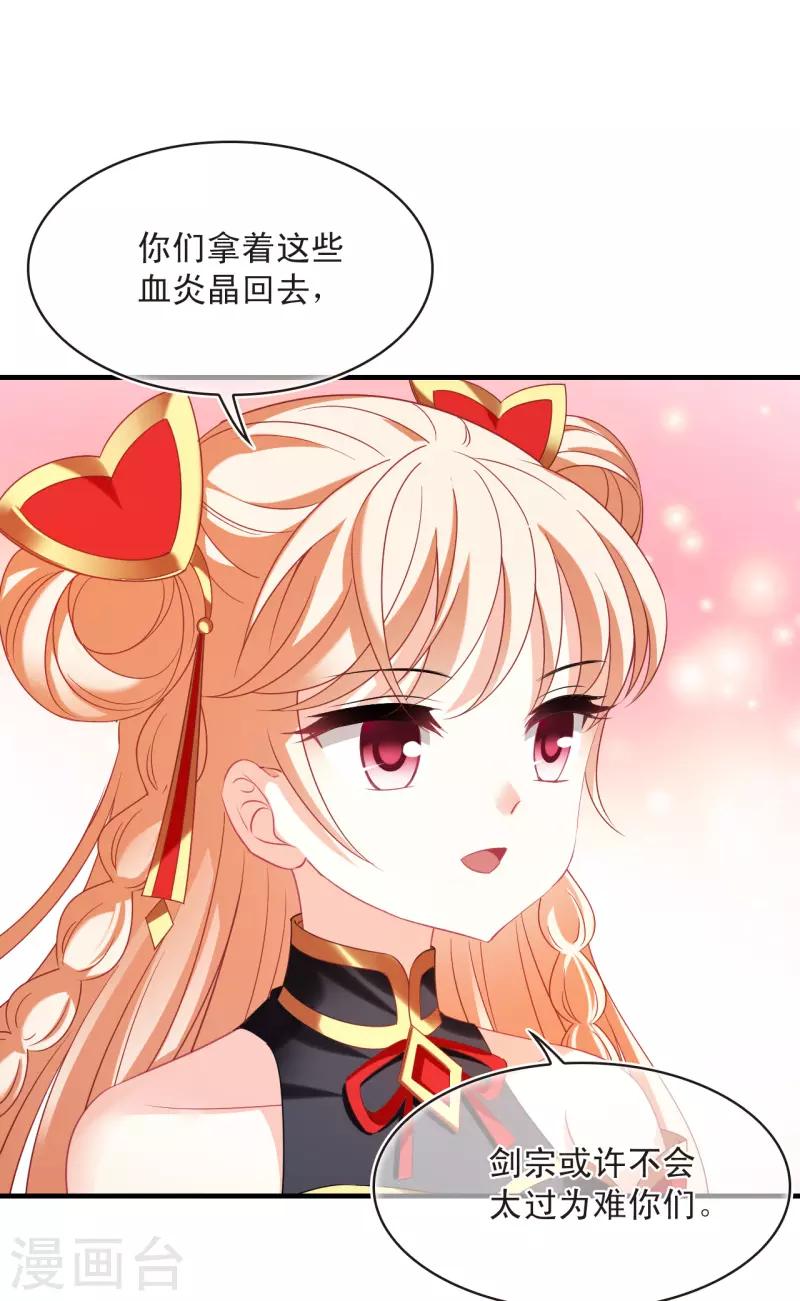 风起苍岚漫画全集免费阅读下拉式奇漫屋漫画,第2季149话 解除奴印32图