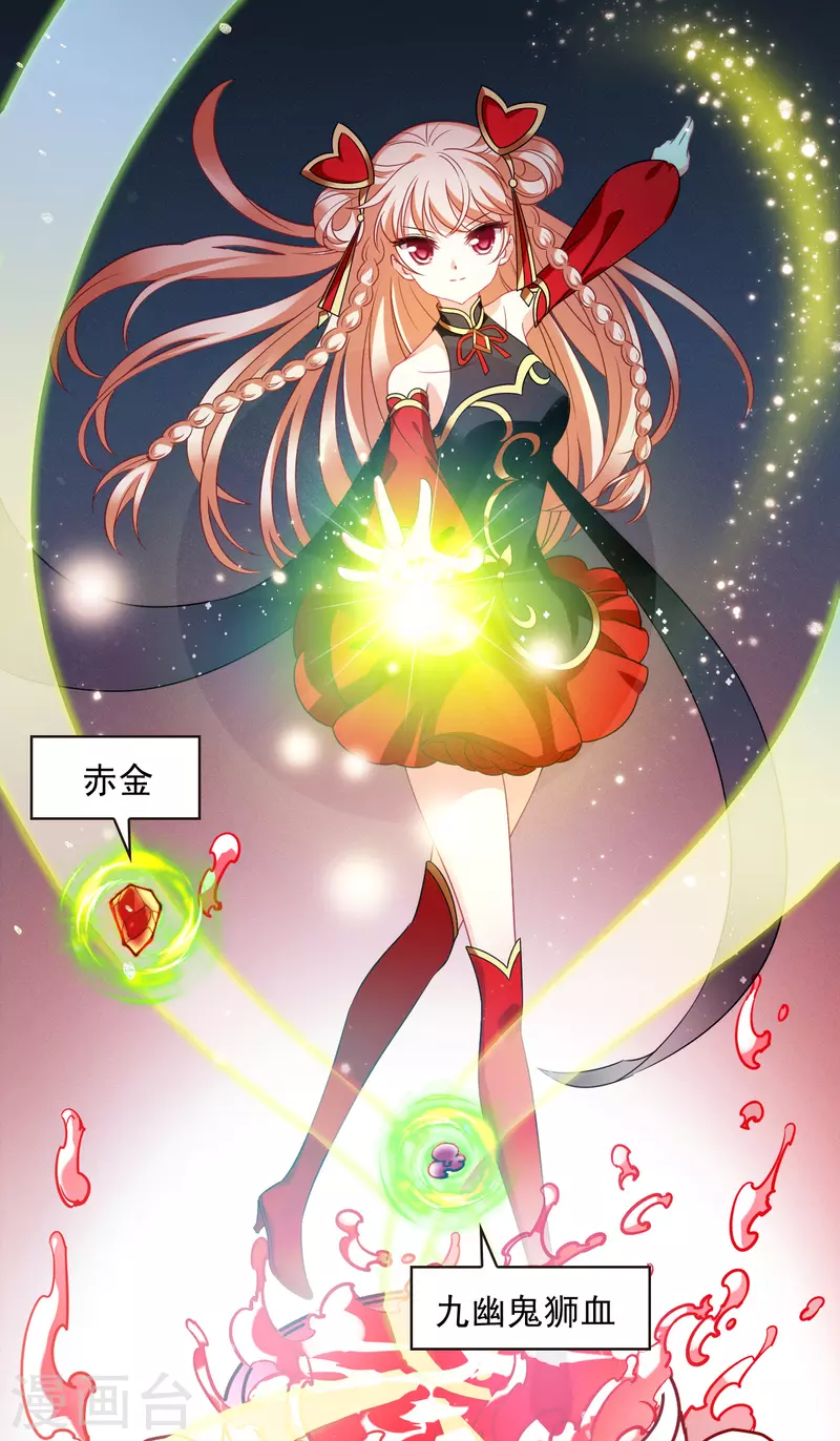 风起苍岚漫画全集免费阅读下拉式奇漫屋漫画,第2季124话 万乐之王11图