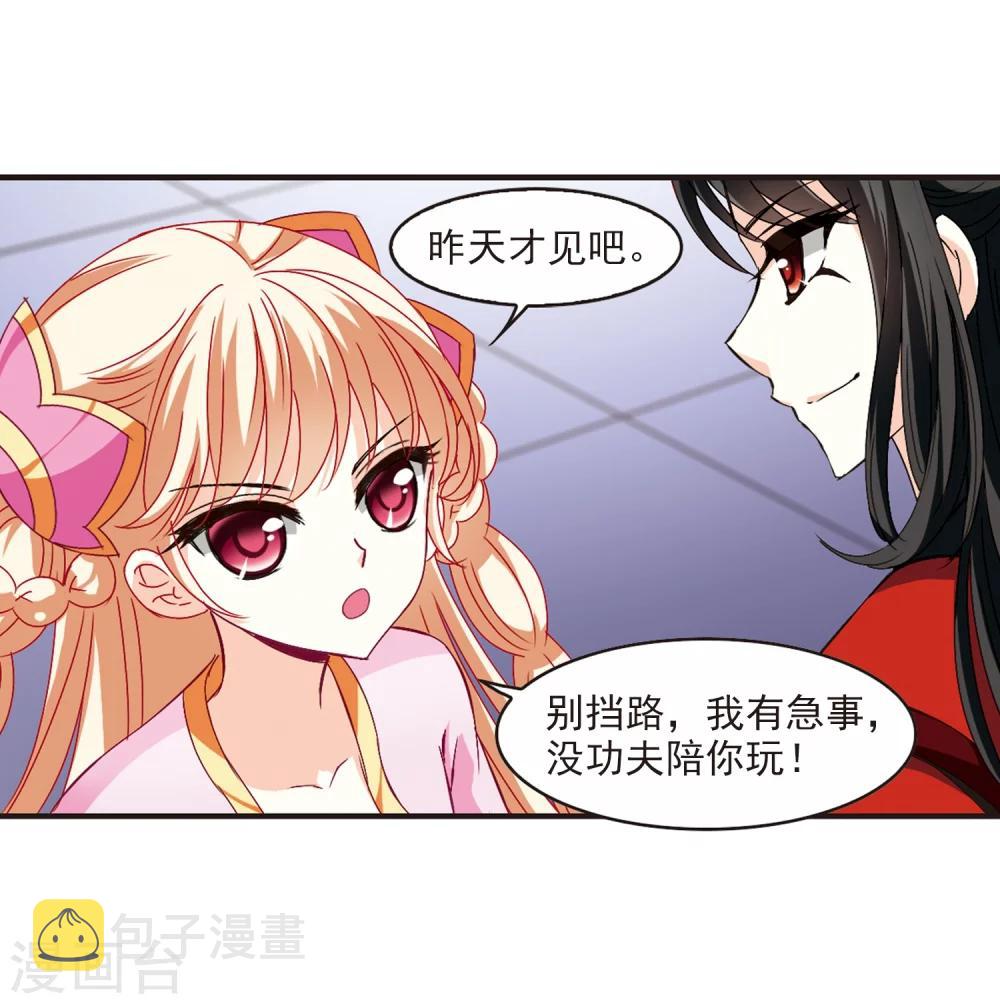 风起苍岚漫画全集免费阅读下拉式奇漫屋漫画,第155话 失之交臂32图