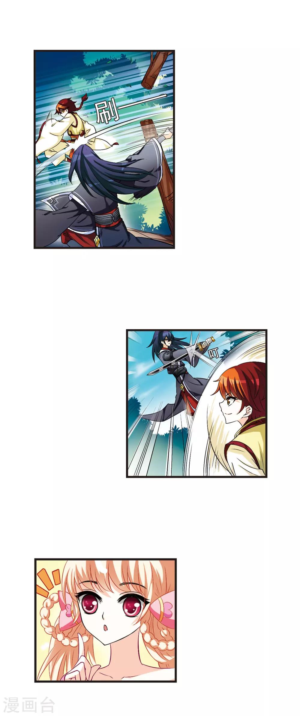 风起苍岚漫画全集免费阅读下拉式奇漫屋漫画,第10话 初入仙门12图