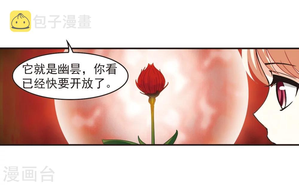 风起苍岚漫画全集免费阅读下拉式奇漫屋漫画,第217话 与君诀别22图