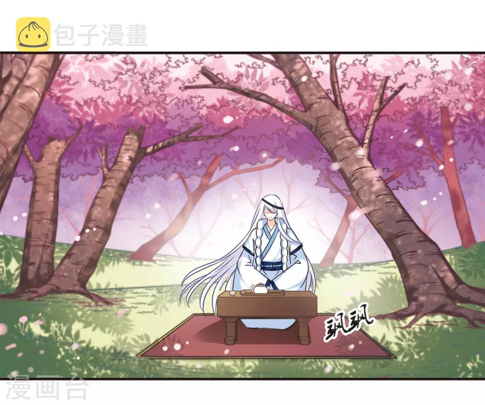 风起苍岚漫画,第79话 桃花瘴1图