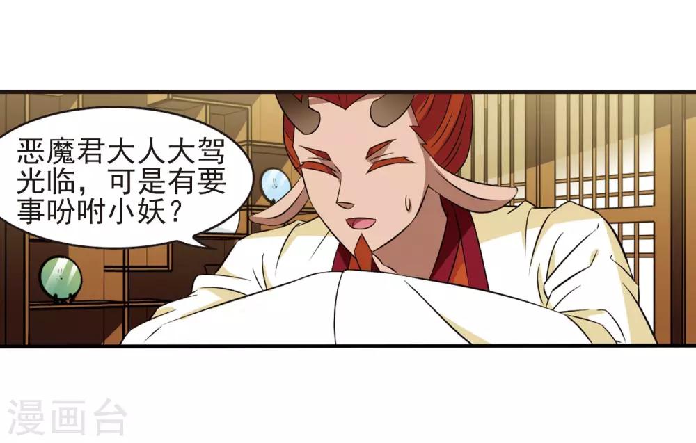 风起苍岚漫画全集免费阅读下拉式奇漫屋漫画,第354话 不可战胜的对手！11图