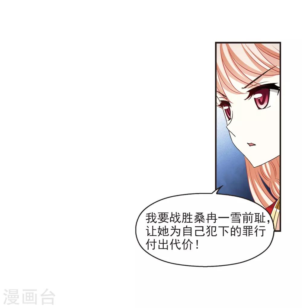 风起苍岚漫画全集免费阅读下拉式奇漫屋漫画,第2季16话 岚渊大会11图