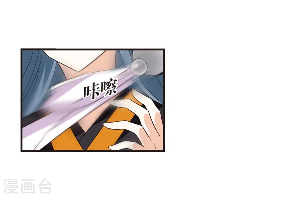 风起苍岚漫画,第369话 相逢却不识12图