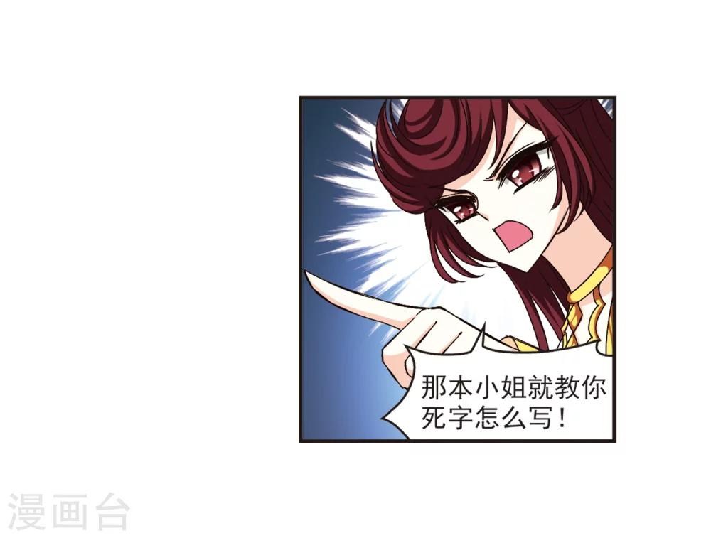风起苍岚漫画全集免费阅读下拉式奇漫屋漫画,第135话 对战凤鸟12图