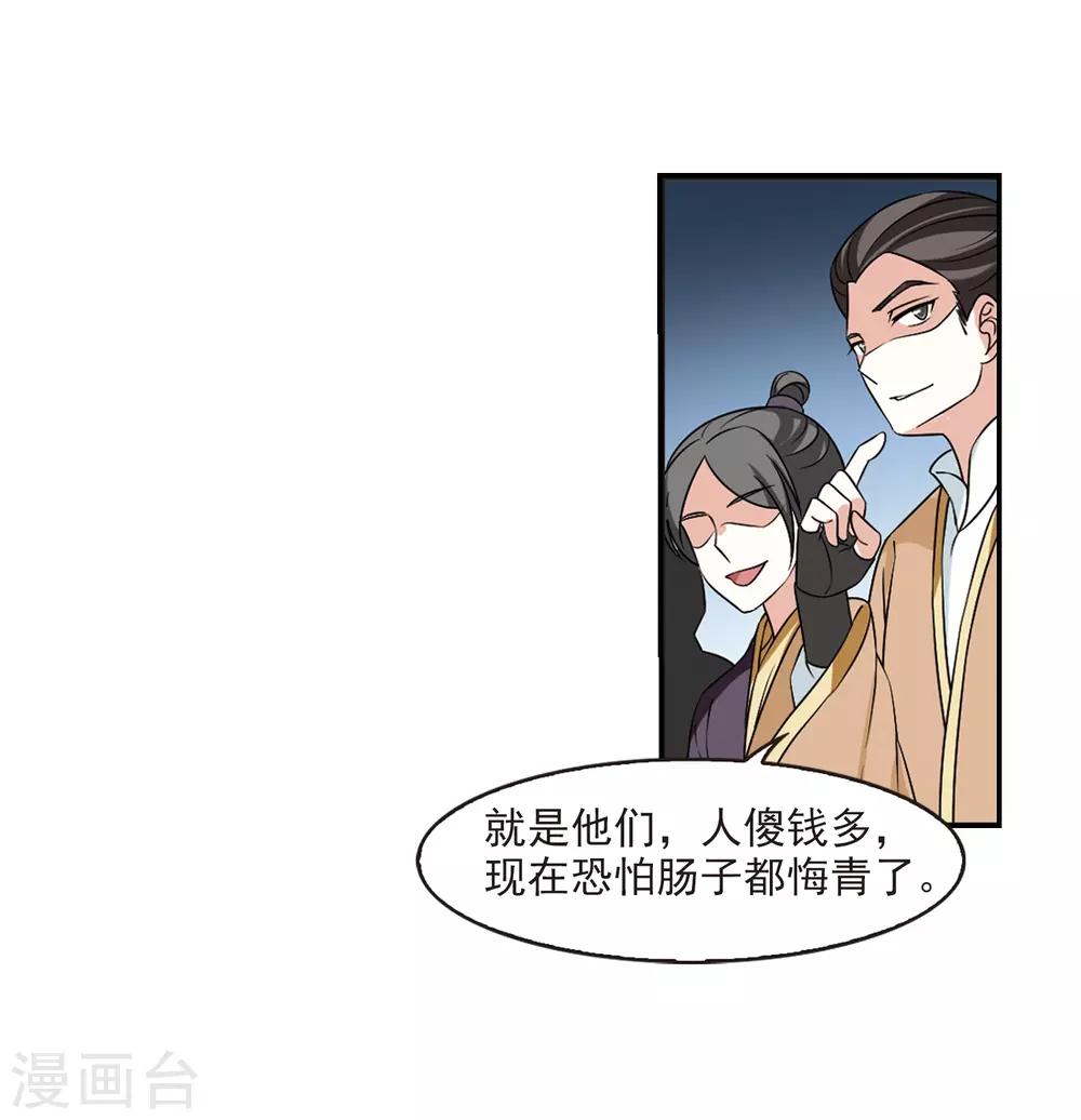 风起苍岚漫画全集免费阅读下拉式奇漫屋漫画,第2季34话 什麽是欧皇11图
