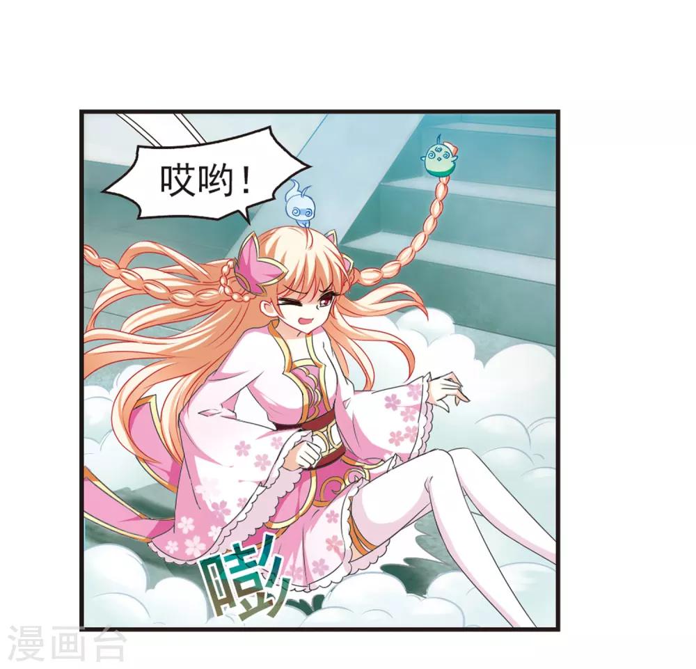 风起苍岚漫画全集免费阅读下拉式奇漫屋漫画,第80话 小林师兄12图
