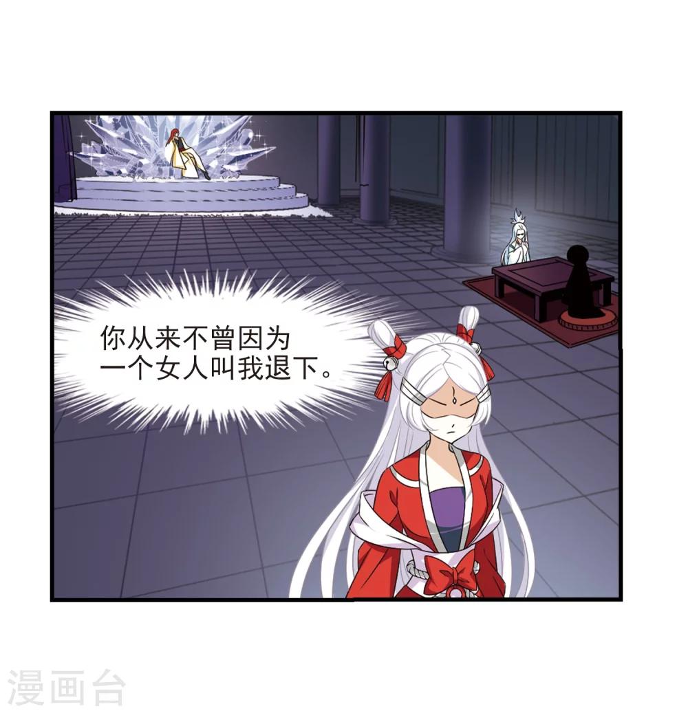 风起苍岚漫画全集免费阅读下拉式奇漫屋漫画,第373话 魔界吃瓜21图