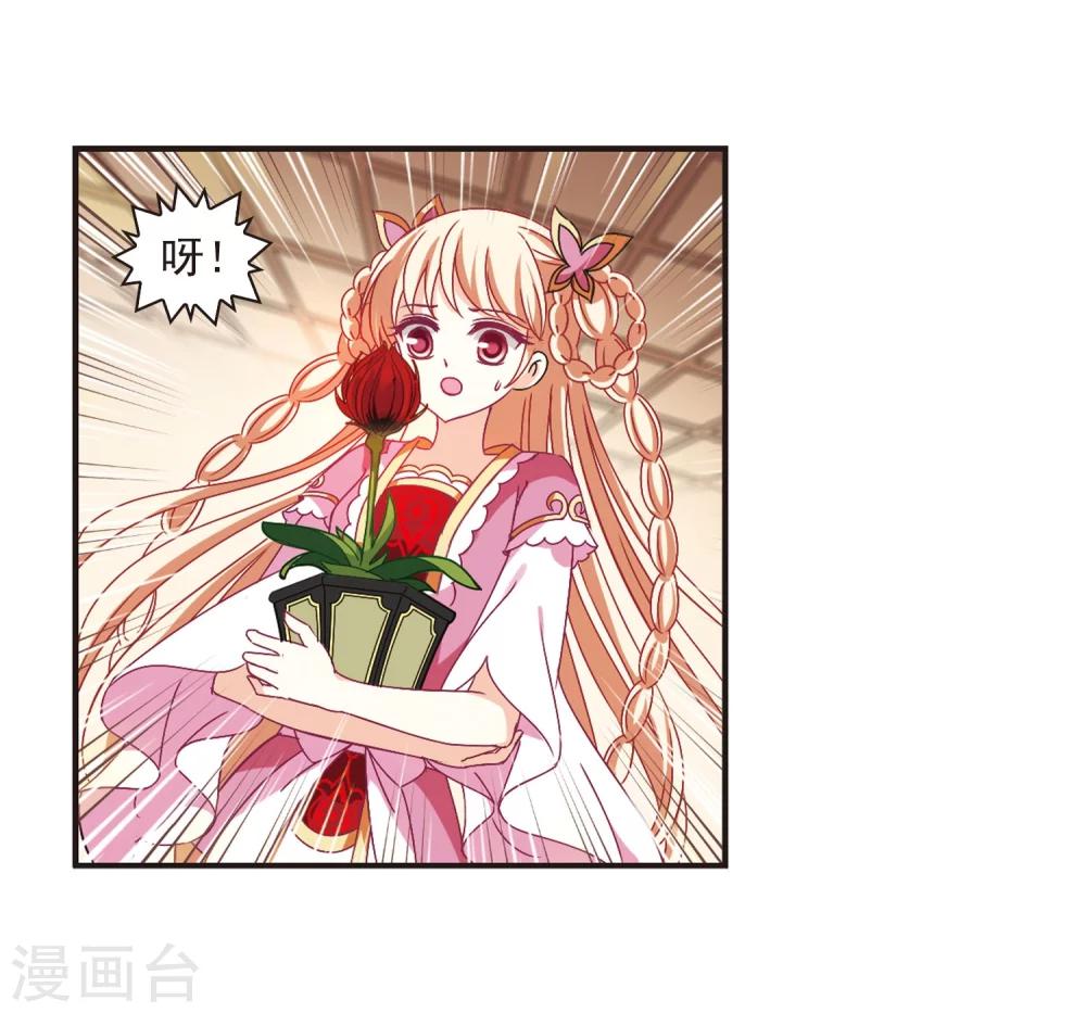 风起苍岚漫画全集免费阅读下拉式奇漫屋漫画,第217话 与君诀别21图
