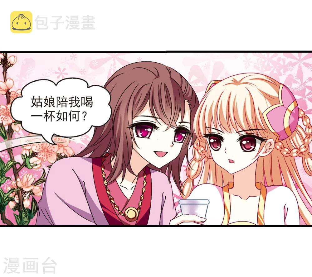 风起苍岚漫画全集免费阅读下拉式奇漫屋漫画,第149话 美人如刀32图
