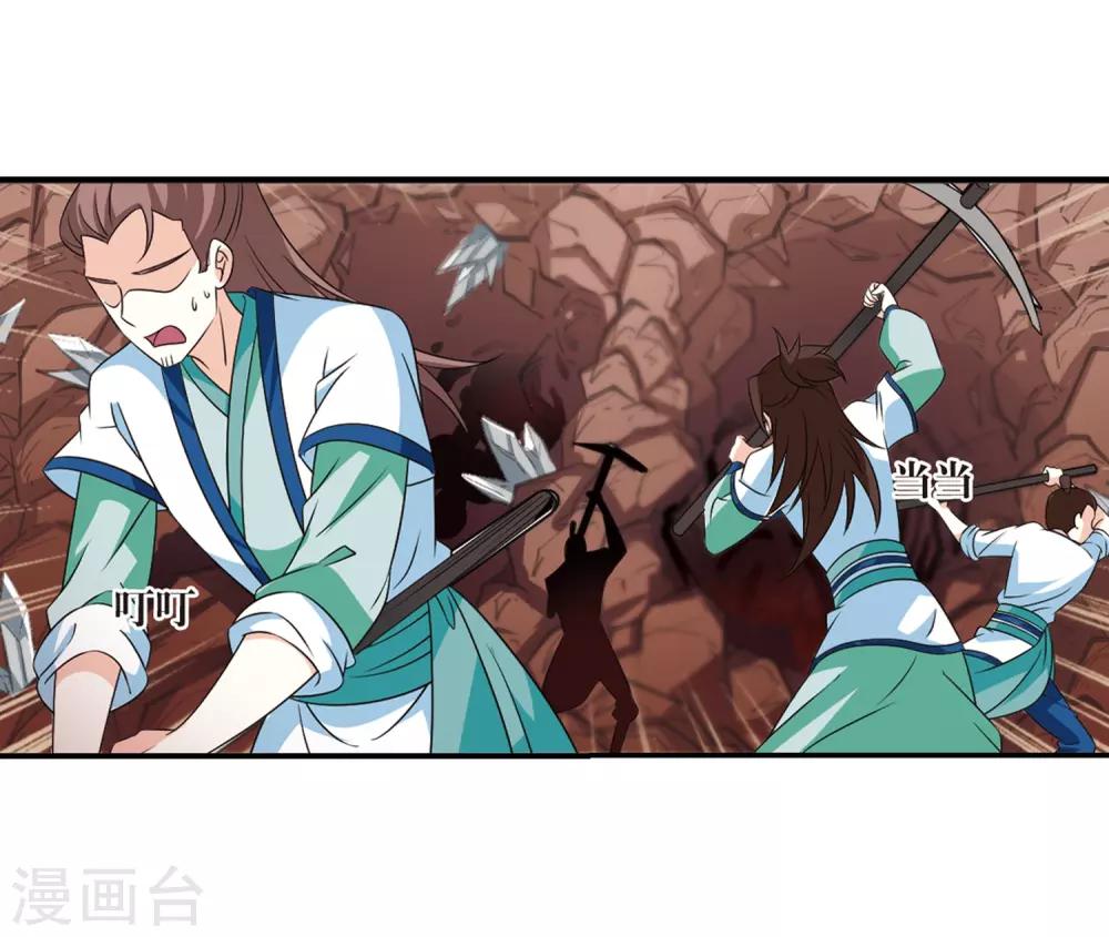 风起苍岚漫画免费酷漫屋漫画,第408话 火麒麟12图