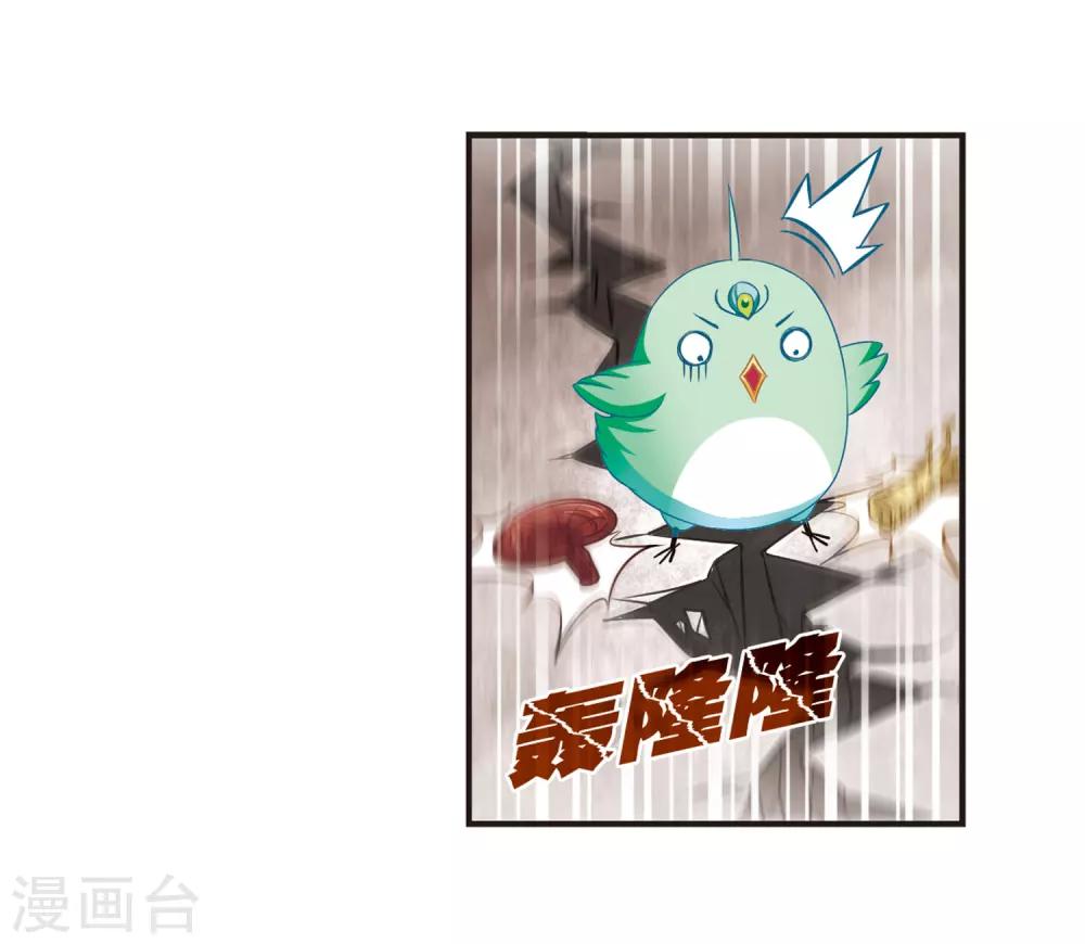 风起苍岚漫画全集免费阅读下拉式奇漫屋漫画,第74话 药阁新人22图