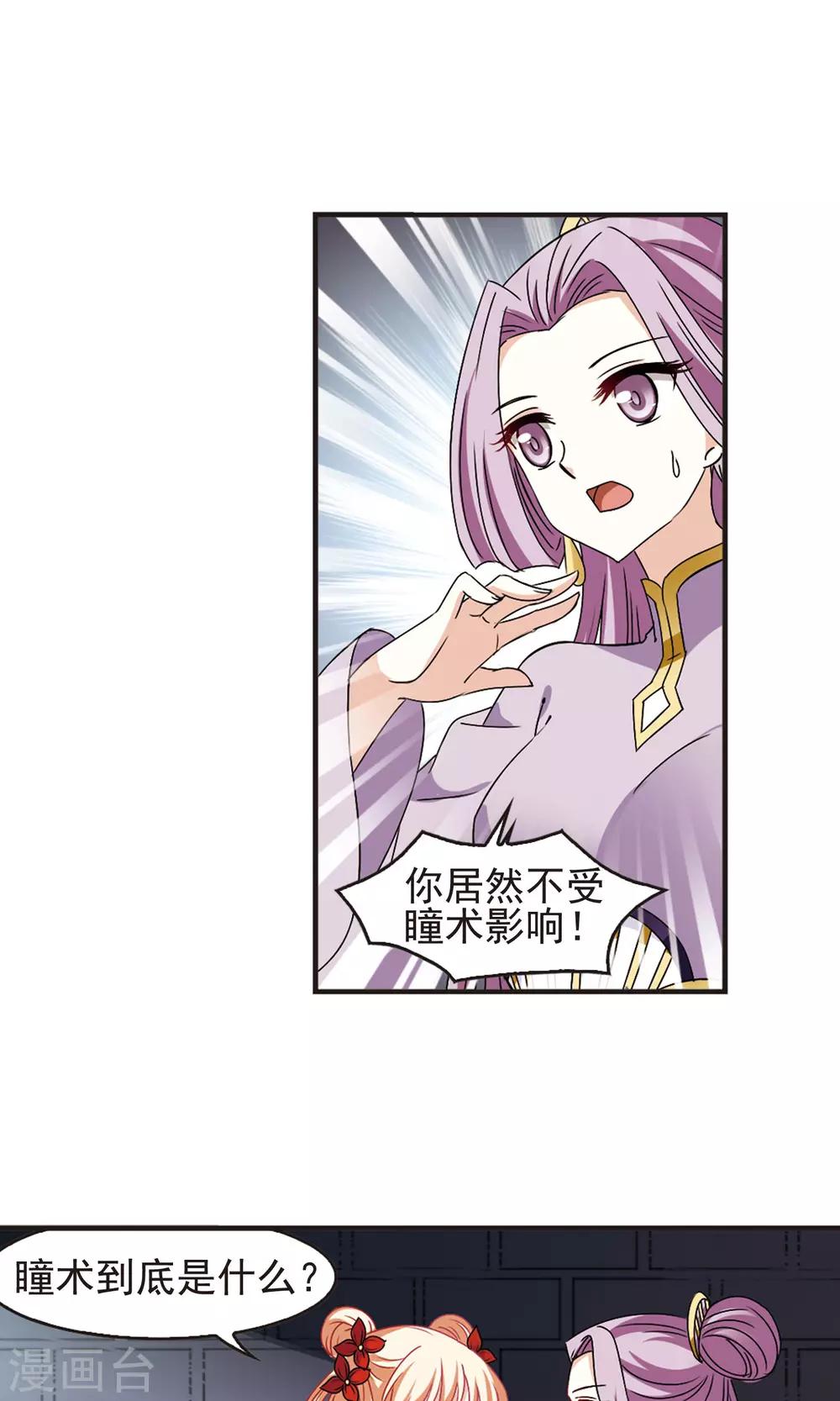 风起苍岚漫画全集免费阅读下拉式奇漫屋漫画,第336话 所谓规矩22图