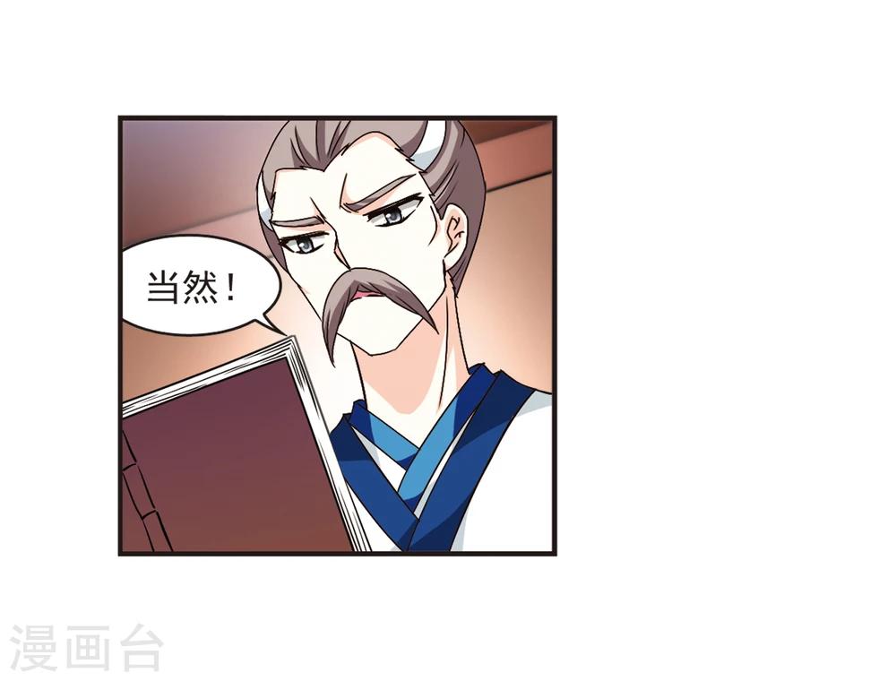 风起苍岚漫画全集免费阅读下拉式奇漫屋漫画,第120话 逆转11图