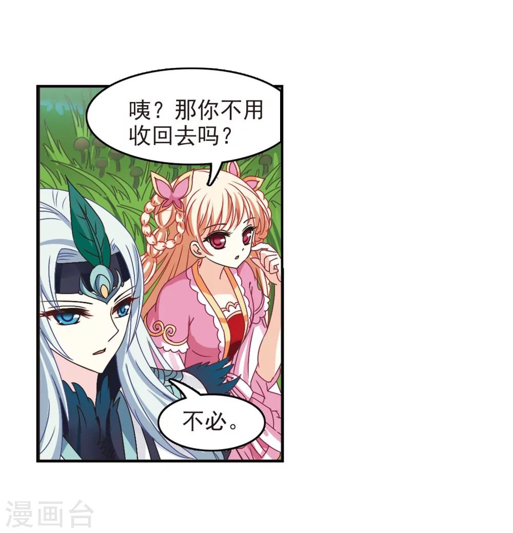 风起苍岚漫画全集免费阅读下拉式奇漫屋漫画,第207话 丹池混战12图