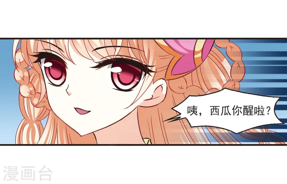 风起苍岚漫画全集免费阅读下拉式奇漫屋漫画,第183话 新秀挑战赛1-31图