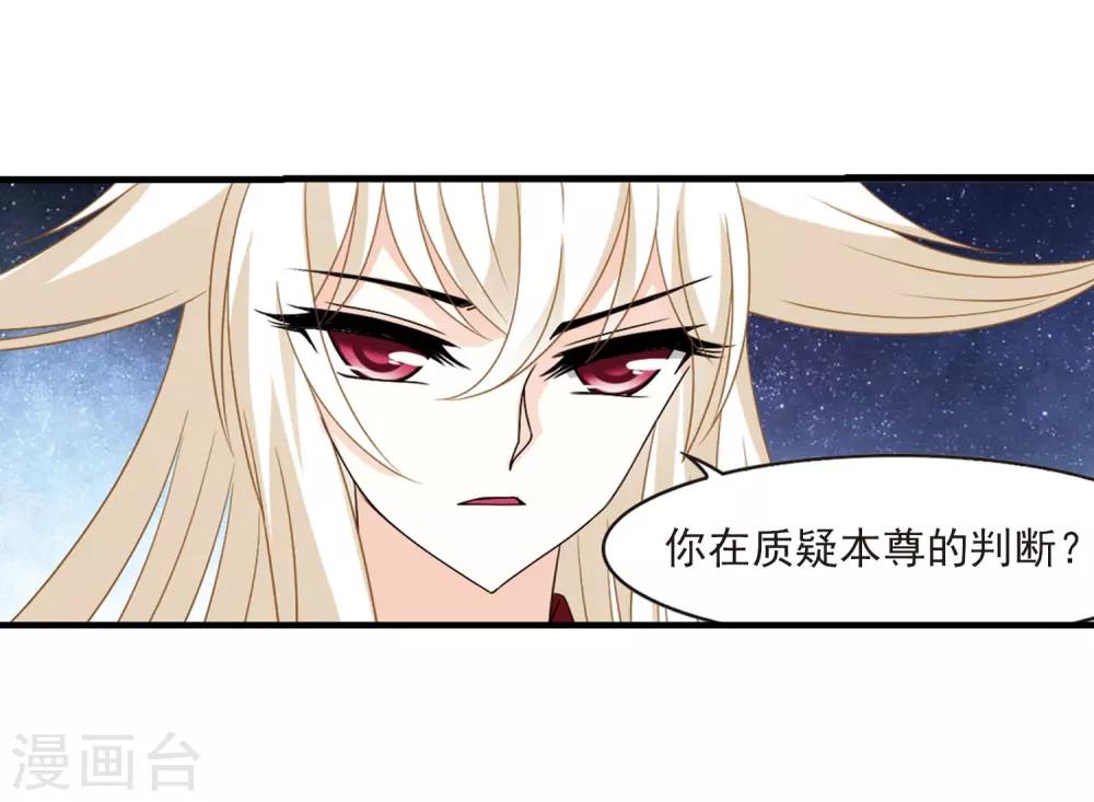 风起苍岚漫画免费酷漫屋漫画,第387话 结丹12图