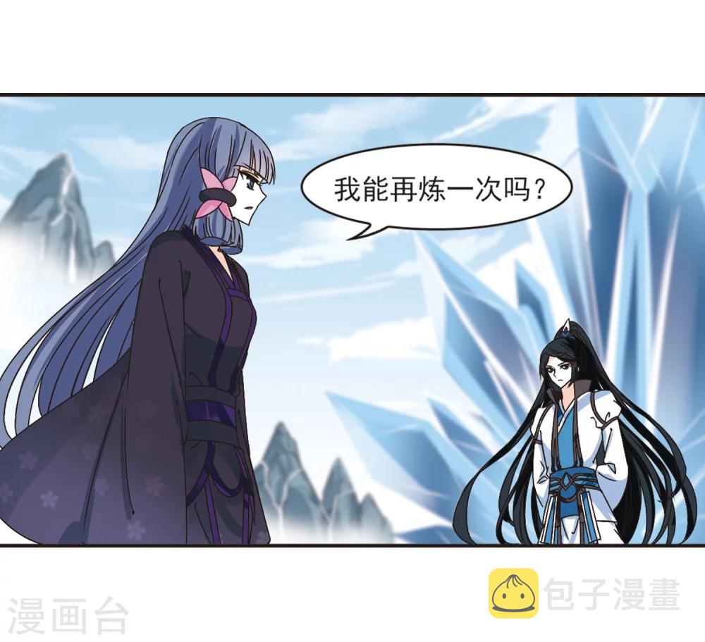风起苍岚漫画全集免费阅读下拉式奇漫屋漫画,第193话 新秀挑战赛5-22图
