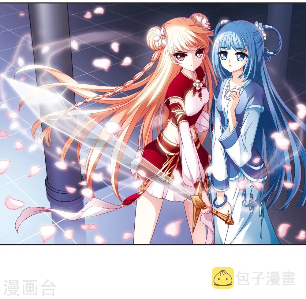 风起苍岚漫画全集免费阅读下拉式奇漫屋漫画,第105话 这闲事我管定了12图