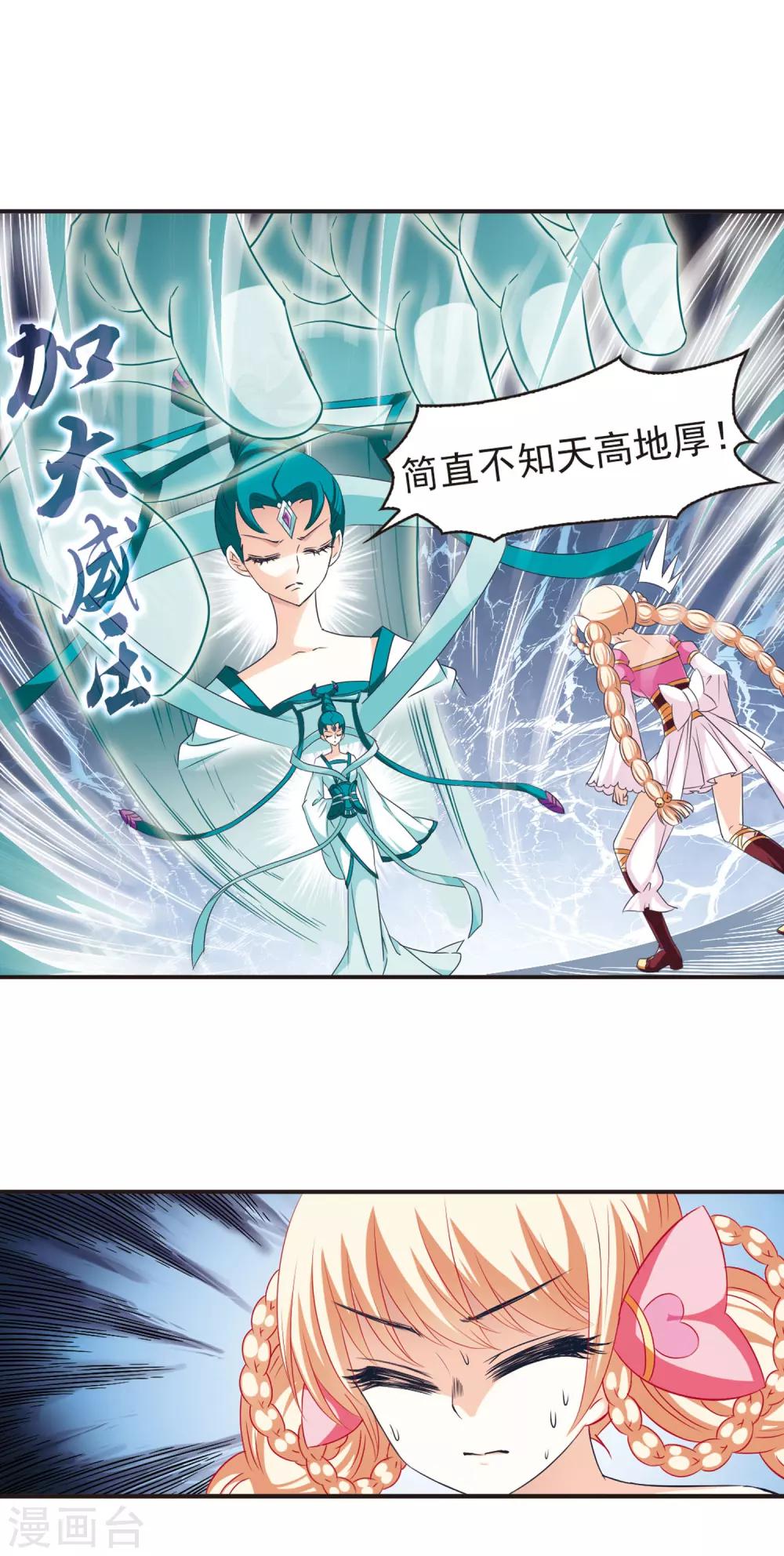 风起苍岚漫画免费酷漫屋漫画,第47话 尊严无价21图