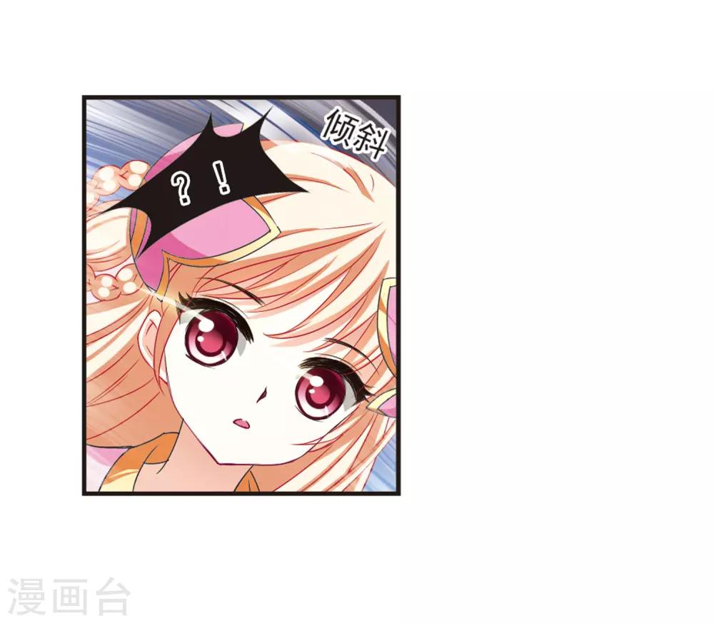 风起苍岚漫画免费酷漫屋漫画,第80话 小林师兄11图