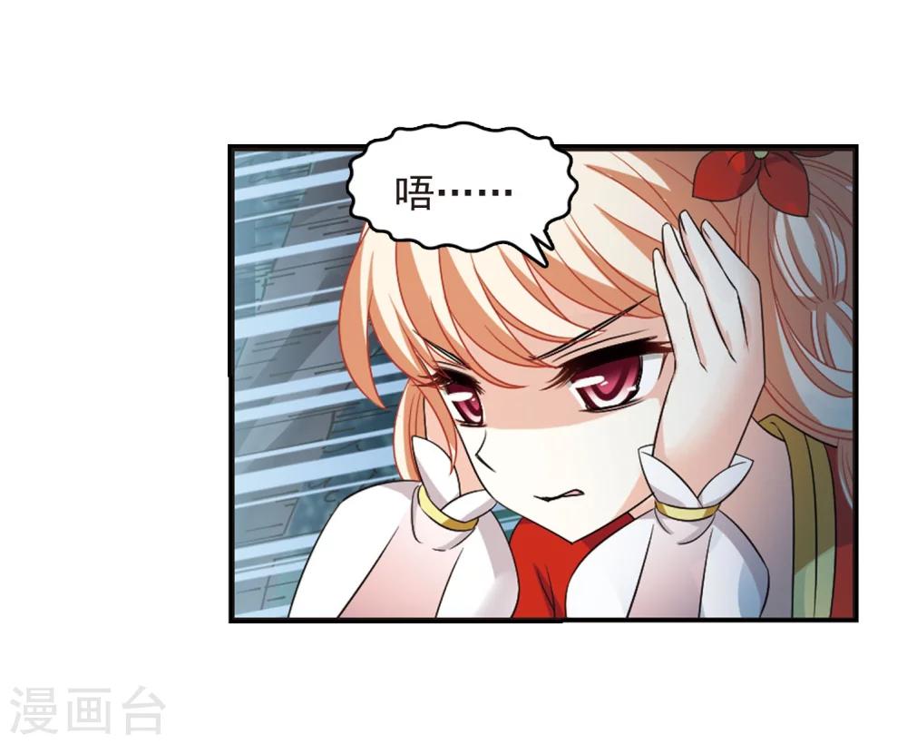 风起苍岚漫画免费酷漫屋漫画,第297话 智取狮王21图