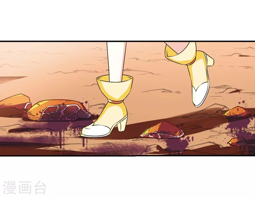 风起苍岚漫画全集免费阅读下拉式奇漫屋漫画,第2季29话 桑冉的实力21图