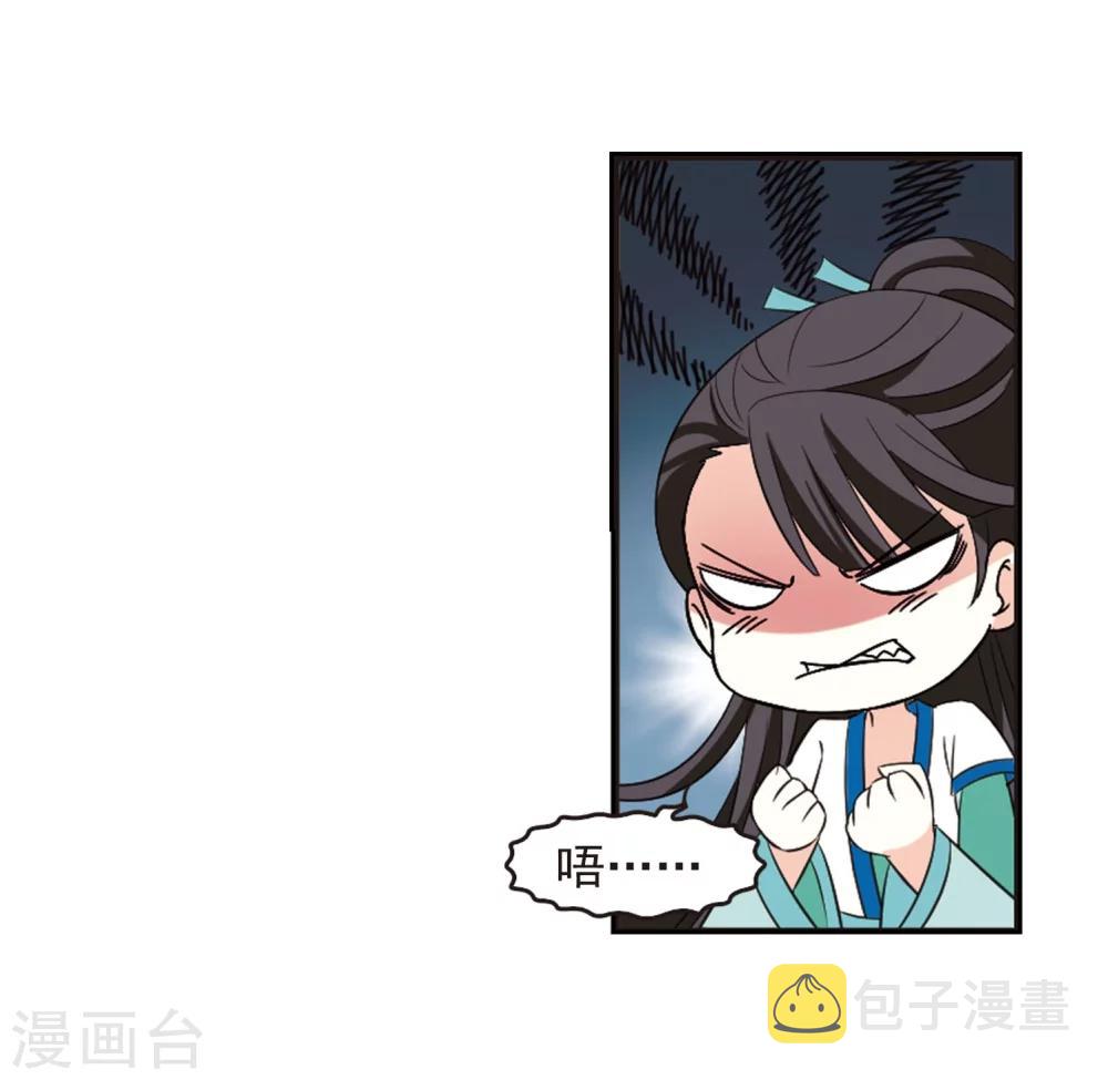 风起苍岚漫画全集免费阅读下拉式奇漫屋漫画,第235话 大战魔蠍21图