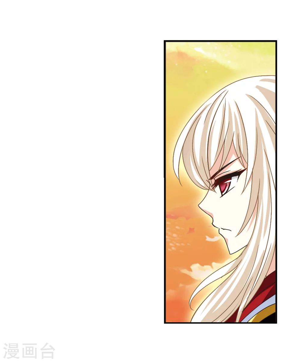 风起苍岚漫画全集免费阅读下拉式奇漫屋漫画,第205话 万年之前22图