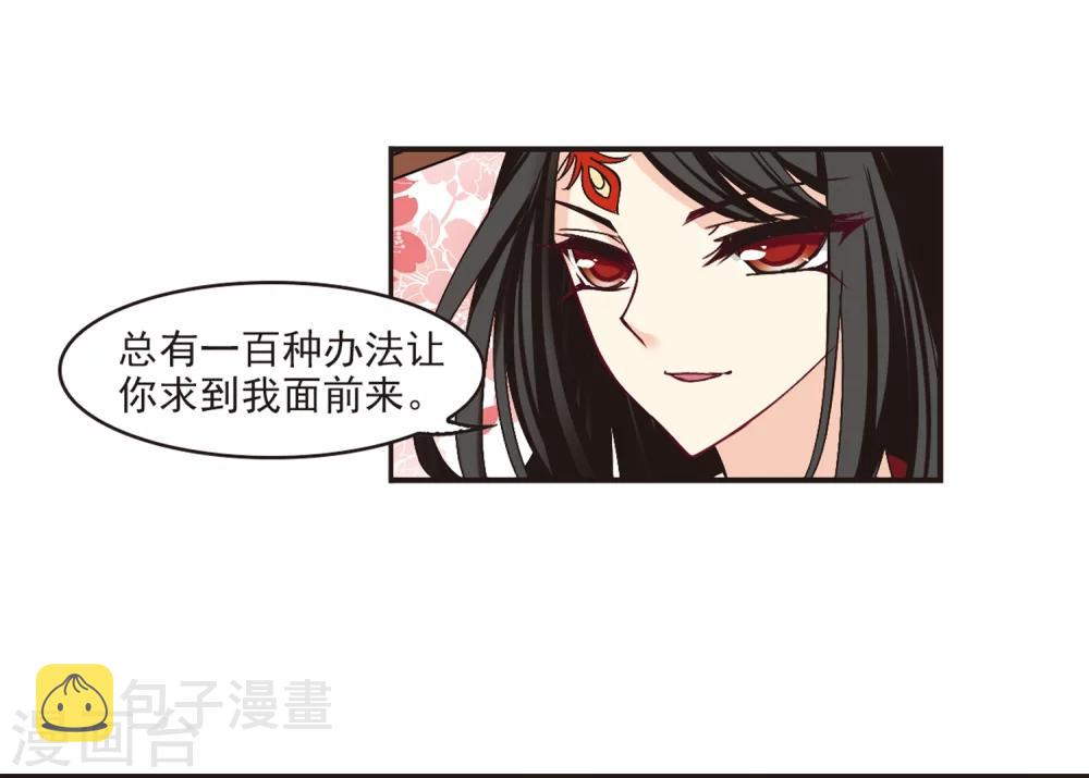 风起苍岚漫画土豆漫画漫画,第178话 意外名单11图