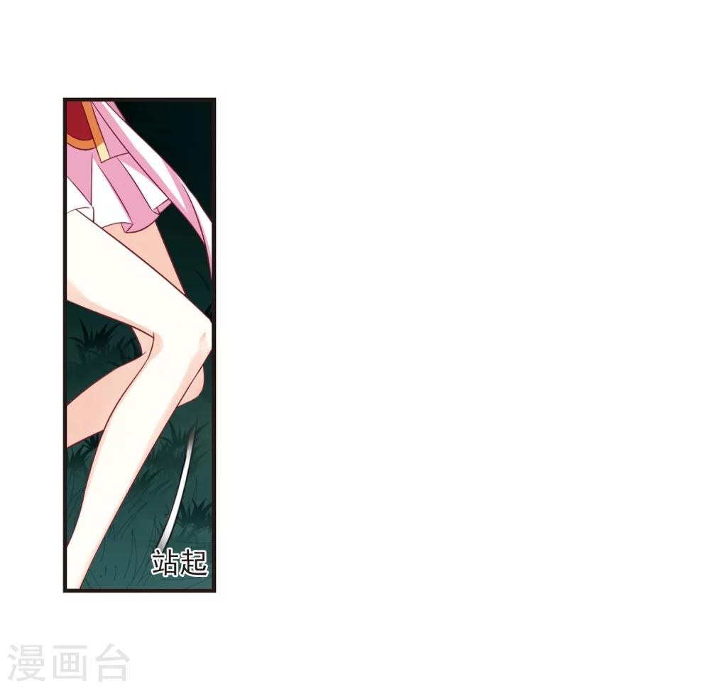 风起苍岚漫画全集免费阅读下拉式奇漫屋漫画,第281话 浴火重生11图