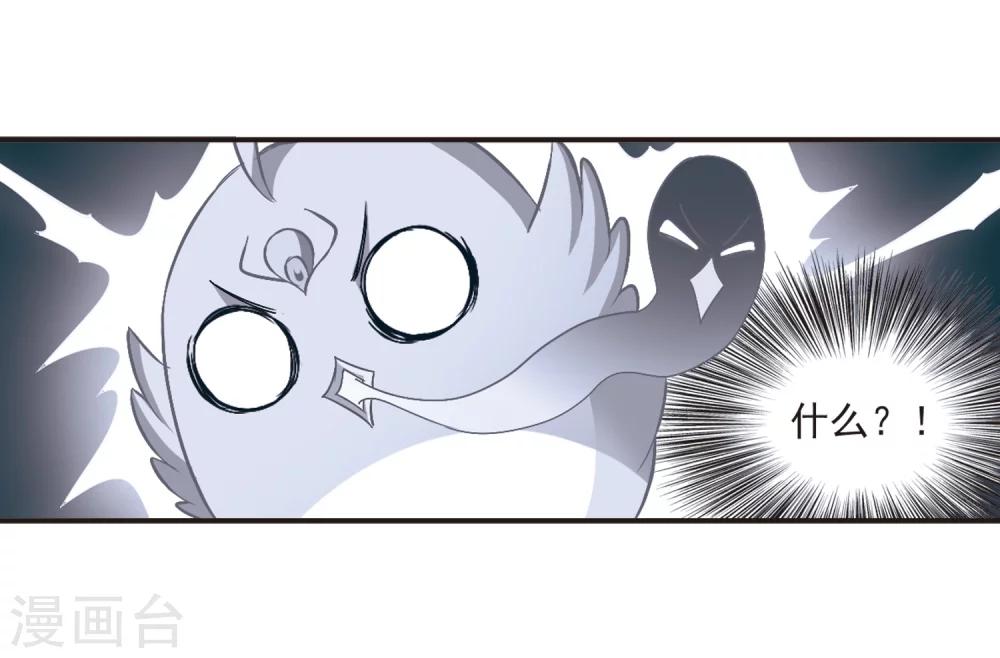 风起苍岚漫画全集免费阅读下拉式奇漫屋漫画,第136话 对战凤鸟22图