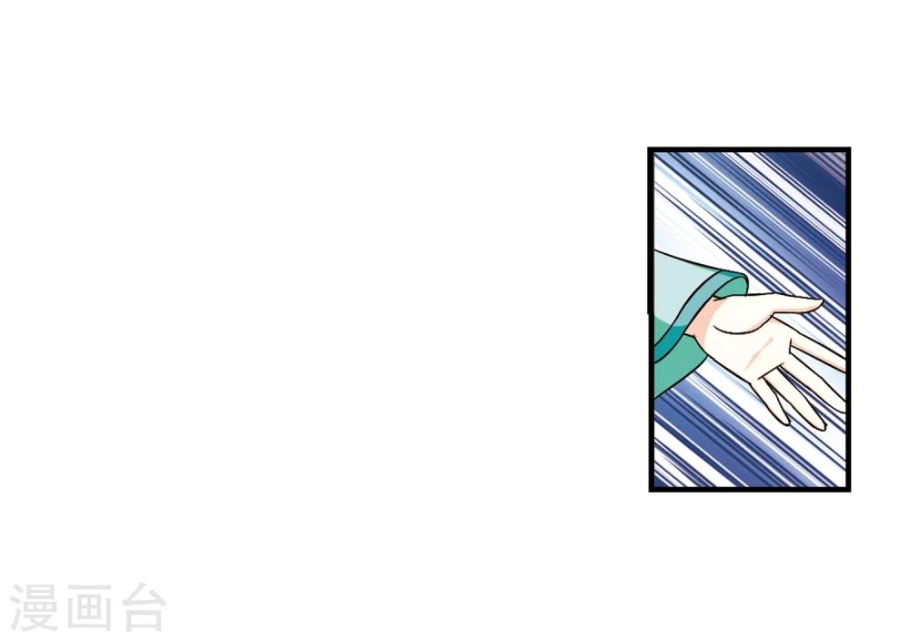 风起苍岚漫画全集免费阅读下拉式奇漫屋漫画,第104话 麻烦32图