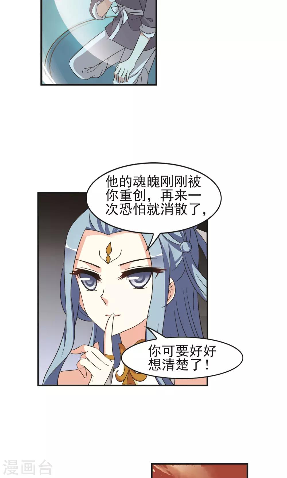 风起苍岚漫画全集免费阅读下拉式奇漫屋漫画,第327话 颜漠戈的往事4-12图