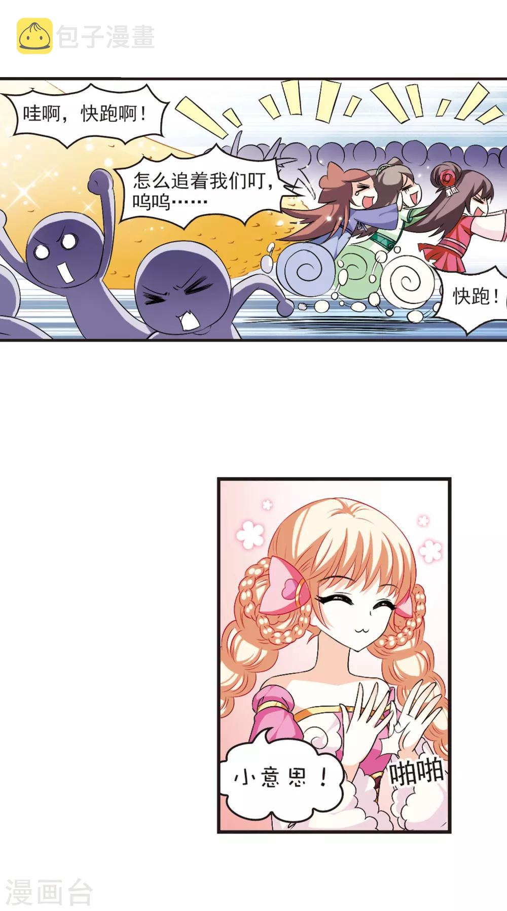 风起苍岚漫画全集免费阅读下拉式奇漫屋漫画,第23话 灵根测试1-22图