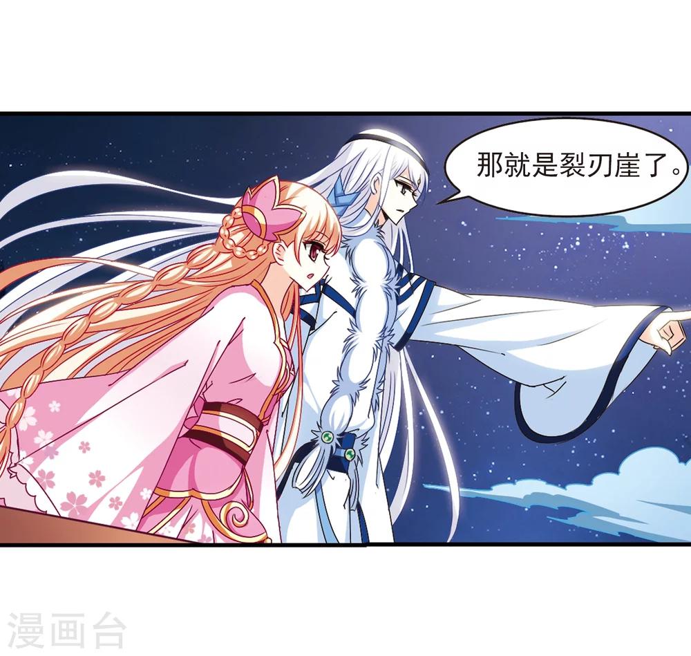风起苍岚漫画全集免费阅读下拉式奇漫屋漫画,第107话 这闲事我管定了32图