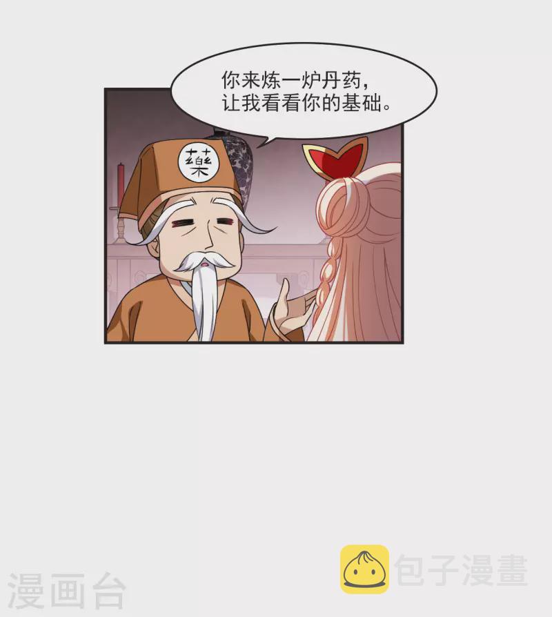 风起苍岚漫画全集免费阅读下拉式奇漫屋漫画,第2季119话 破门的秘密21图