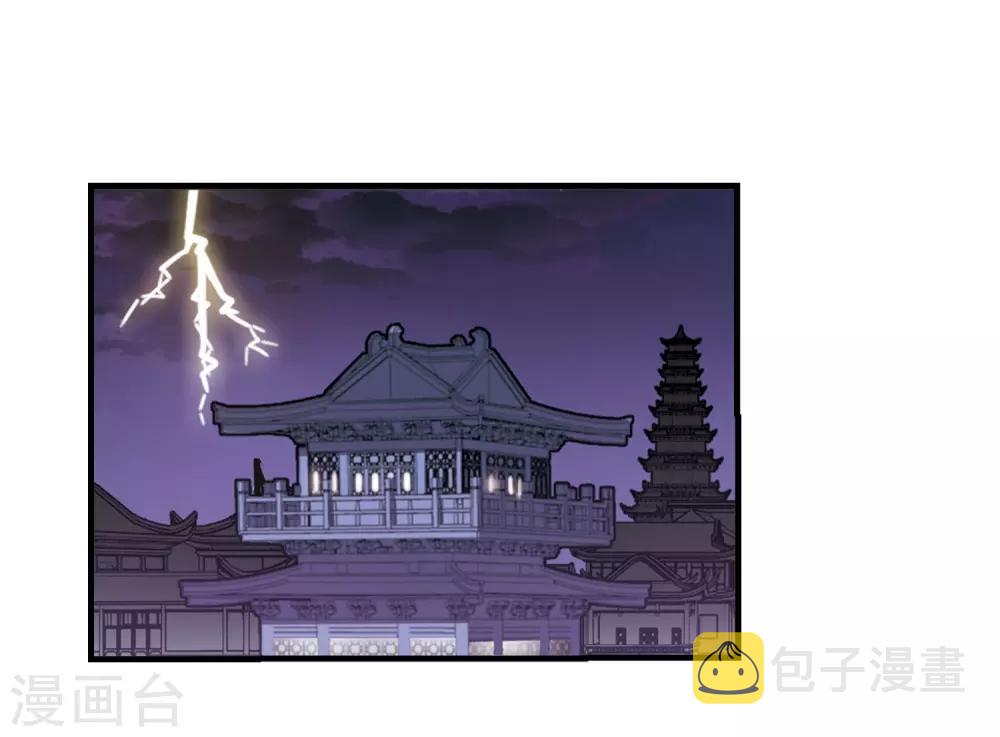 风起苍岚漫画免费酷漫漫画,第388话 结丹21图