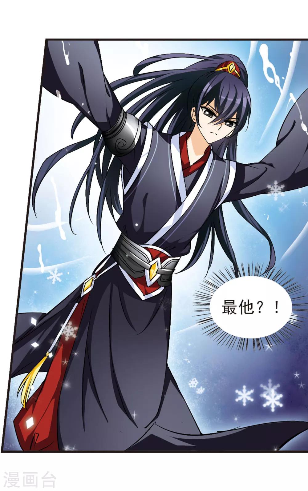 风起苍岚漫画全集免费阅读下拉式奇漫屋漫画,第21话 泅龙潭31图