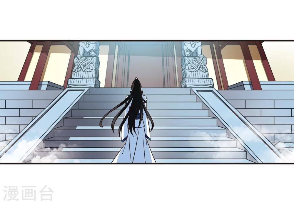 风起苍岚漫画全集免费阅读下拉式奇漫屋漫画,第140话 何爲真凤31图