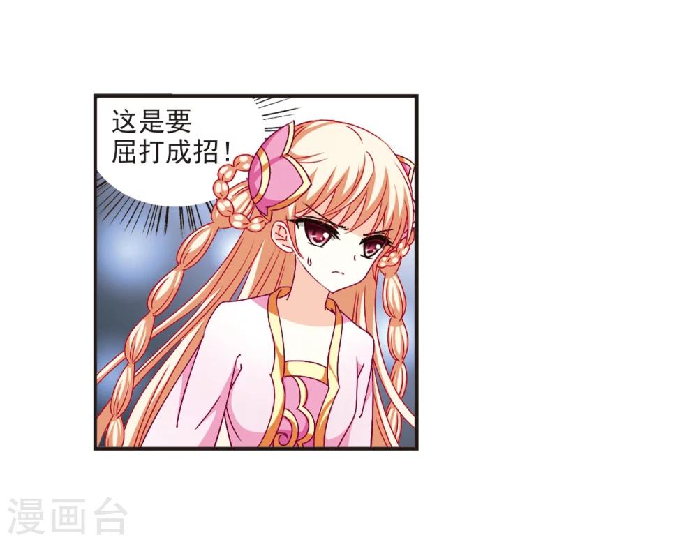 风起苍岚漫画全集免费阅读下拉式奇漫屋漫画,第118话 变天22图