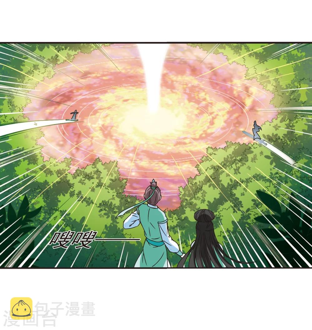 风起苍岚漫画免费酷漫屋漫画,第209话 丹池混战31图