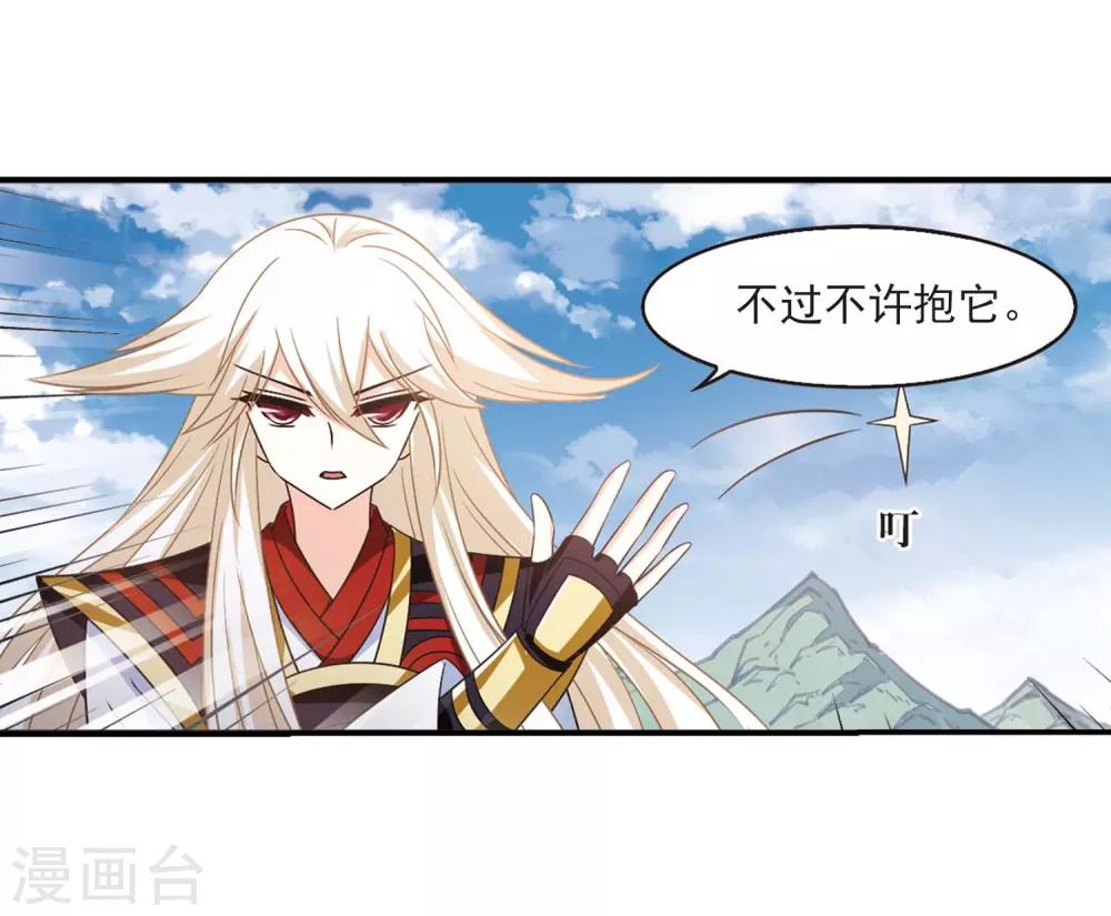 风起苍岚漫画全集免费阅读下拉式奇漫屋漫画,第409话 火麒麟21图