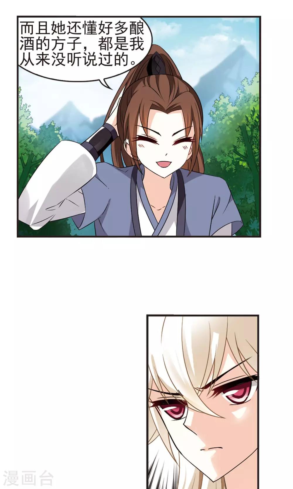 风起苍岚漫画全集免费阅读下拉式奇漫屋漫画,第325话 颜漠戈的往事3-11图