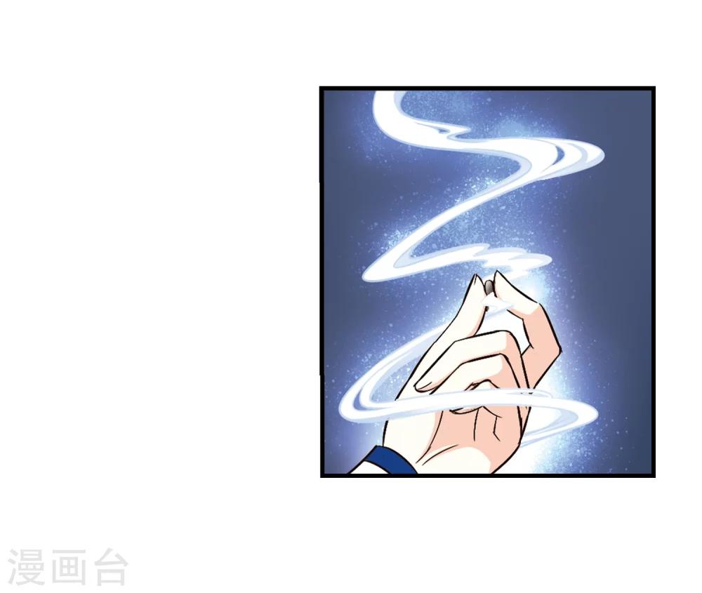 风起苍岚漫画全集免费阅读下拉式奇漫屋漫画,第88话 试探21图