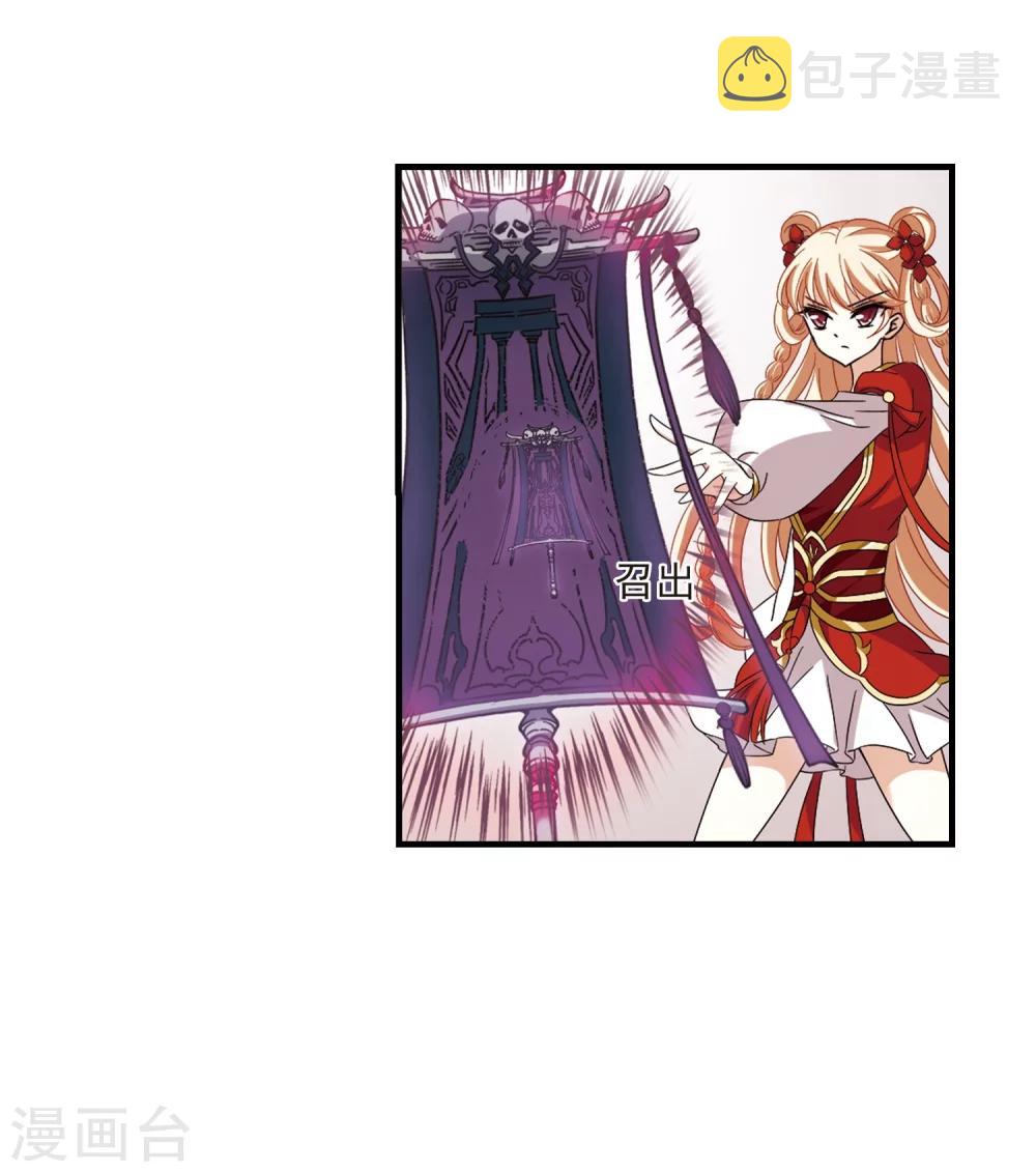 风起苍岚漫画全集免费阅读下拉式奇漫屋漫画,第360话 解蛊12图