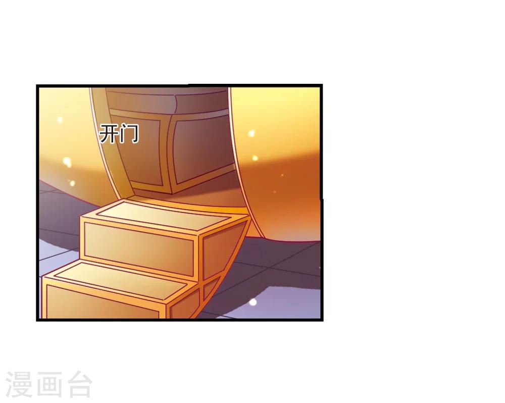 风起苍岚漫画全集免费阅读下拉式奇漫屋漫画,第154话 失之交臂22图