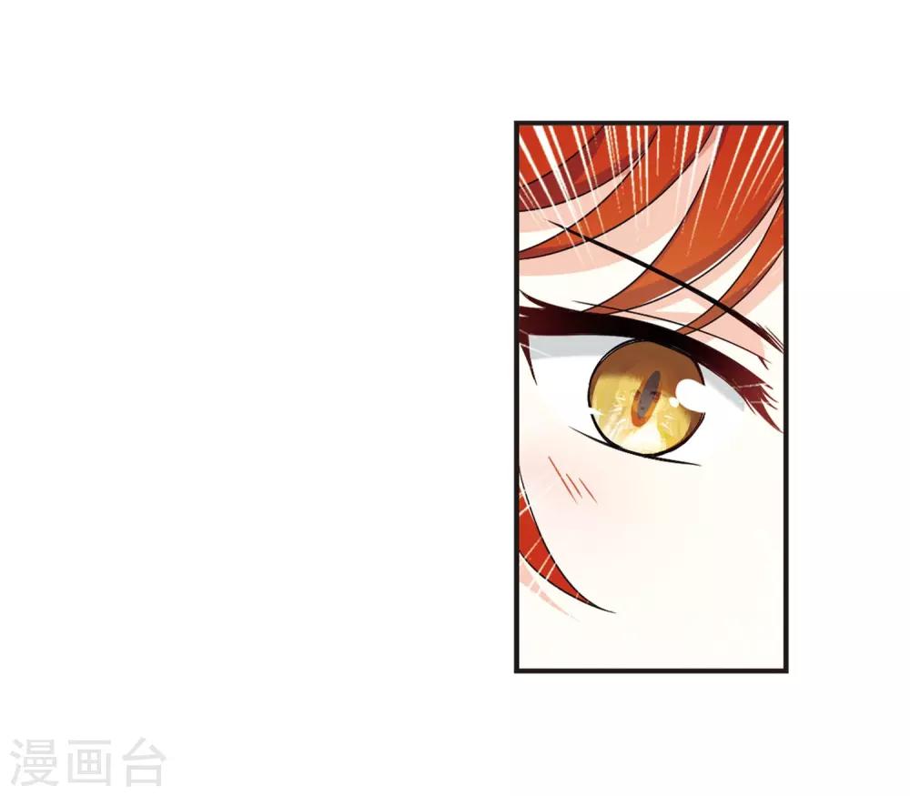 风起苍岚漫画全集免费阅读下拉式奇漫屋漫画,第379话 小晚现形？21图