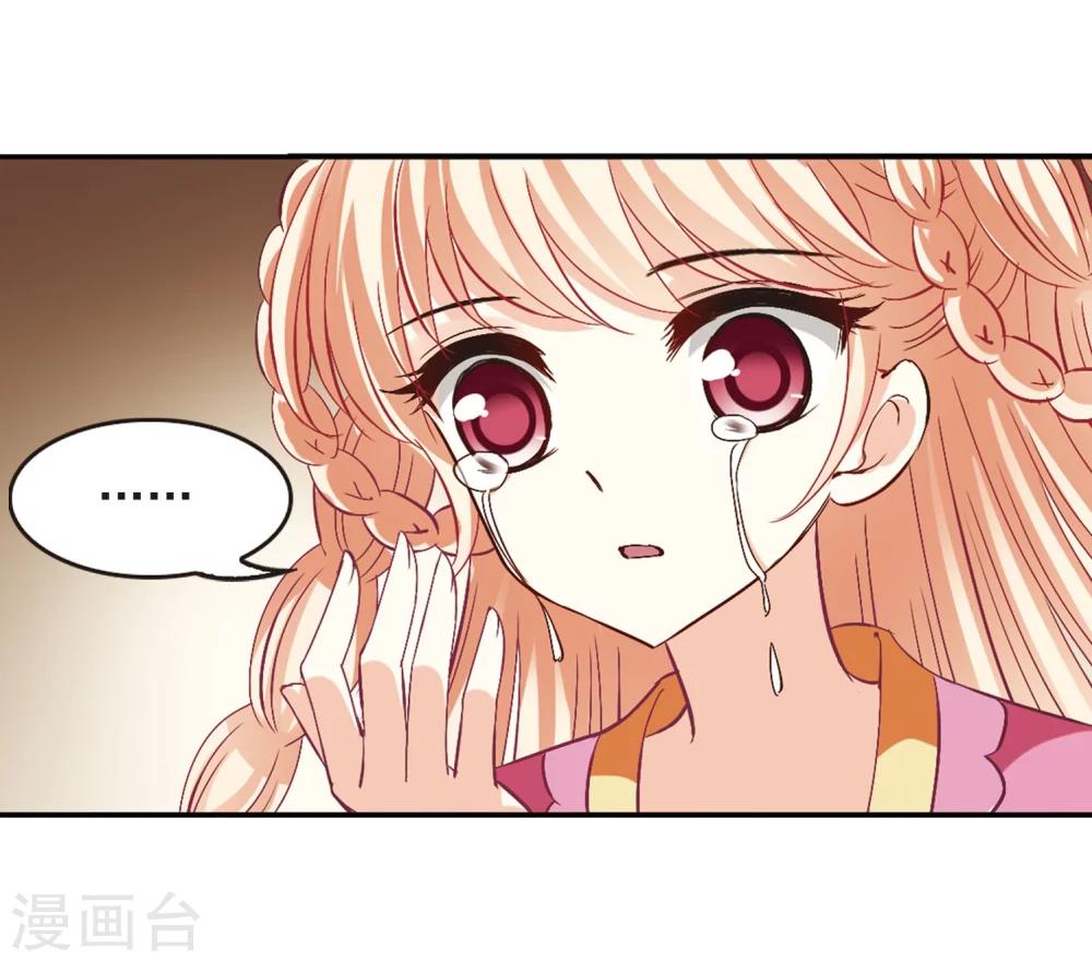 风起苍岚漫画全集免费阅读下拉式奇漫屋漫画,第206话 万年之前32图